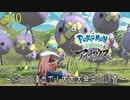 ポケモンアルセウス初見実況#40『純白の凍土で！大大大発生の調査』【女性実況 】