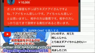 有名歌い手グループのなな○りの婚約者が今キズナアイ説でてて色々凄い事に…