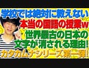 世界最古の日本文字カタカムナが消される理由！カタカムナシリーズ第一弾！（アキラボーイズストーリー#134）