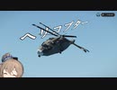 ヘリコプターの紹介(Stormworks/CeVIO AI)