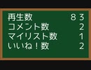 サムネでわかるニコニコ動画の再生数などの「中央値」調査結果報告