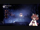 【Hollow Knight】東北きりたん井戸へ潜る#２【VOICEROID実況プレイ】