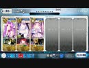 【FGO】なかよしゴルゴン三姉妹VSスーパーリコレミノタウロス
