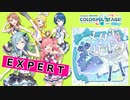 【プロジェクトセカイ】メタモリボン【EXPERT】