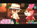 【 あつまれどうぶつの森 】 ♥²島開拓記録203【 Vtuber 】