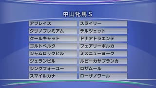 最終追い切り中山牝馬S2022 GⅢ