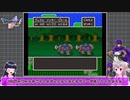 【ドラゴンクエスト5】どらくえご part20【ゆっくり実況】