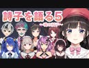 鈴鹿詩子について語るライバーたち#5【天宮こころ/える/ジョー・力一/赤羽葉子/桜凛月/鈴木勝/早瀬走/戌亥とこ/にじさんじ】