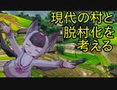 「村社会」と「脱村社会」の間～ナミチスイコウモリの社会性から考える～【けもフレ3動物紹介シリーズ】