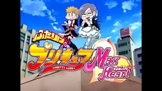 ふたりはワレキュアMax/Heart