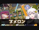 【遊戯王マスターデュエル】あかり「倍の倍の倍のヌメロンで攻撃！」