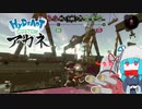 【Splatoon2】ハイカス茜のガチマッチ part22【VOICEROID2】
