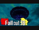 【ゆっくり実況プレイ】終末ライフ#94 -宇宙人襲来！-【Fallout76】
