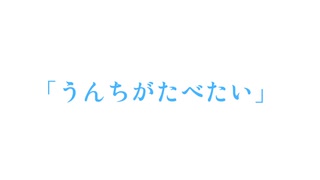 とんでもない事を言うヤマトイオリさんの音楽