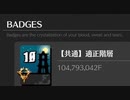 GGST：適正階層1億階到達