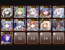 【ケラ王子】ドリルと鋼の騎馬と　☆３　帝国大戦 第三陣