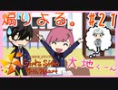 【実況】大地くんのために勉強頑張ってるんだ【ときめきメモリアルGirl'sSide4thHeart-ときメモGS4】#21