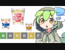 【自作ゲーム紹介】Noodle ラーメン推理ゲー