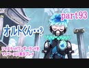 ツイステッドワンダーランドをマイペースに実況プレイ　part93