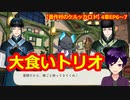 【ツイステ】楽器初心者が交じるカオスな演奏会【豊作村のケルッカロト #20】