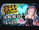 【スーパーモンキーボール１＆２リメイク】メインゲーム攻略解説＆オリジナル比較します_Lv20【ストーリーモード 10-6～10-10(+モンキーターゲット)】