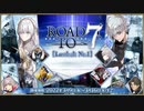 FGOリコレクションクエストLB1 「アマデウス・オルタ戦、ミノタウロス戦、アナスタシア戦」Wサロメで攻略（令呪なし）