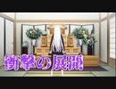 【衝撃の展開】MUSICUS！体験版_第13回【NS実況】