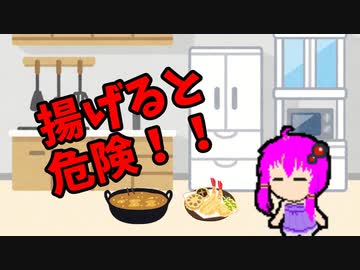 【3分解説】ゆかり先輩と見る化学事故 case37【VOICEROID解説】