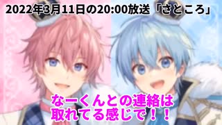 ⌇すとぷり メンバーの声 ⌇❤︎文字起こし❤︎