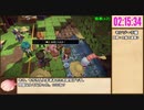 【本走】ドラゴンクエストビルダーズ2 part8【RTA】12時間10分