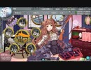 駆逐艦を過保護にしている提督の艦これ日誌７１日目２０２２年冬イベントＥ３ 中編