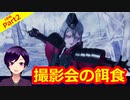 【刀剣乱舞無双】支援しに来た日向くんはさっそく剥かせていただきました(2章4番隊編Part2)【生配信アーカイブ】
