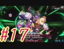 【遊戯王 マスターデュエル】決闘！マスターデュエル！#17【実況プレイ】