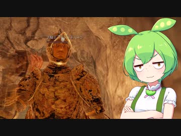 【ELDEN RING】エルデンリングずんだもんたん■15