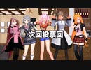 チェビスペ！『メリーさん』Part5