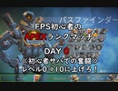【Apex Legend】FPS初心者のランクマッチ！ #0 Part.2