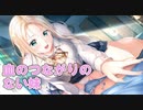 【パツ金妹】アイキス3sexy実況_第2回【PC実況】