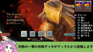 【Slay the Spire】アイクラA20　灼熱の一撃【四国めたん】
