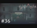 【ゆっくり実況】SCARLET NEXUS その35