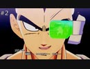 【実況】がんばれ能美、お前はNo.1じゃないpart2【DBZカカロット】