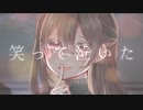 ライアーラヴァー / 初音ミク