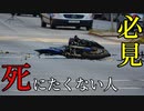 バイク事故で死なないための方法【必見】