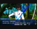 FGO古参マスターが懐かしみながらシナリオパートを実況プレイ　幕間の物語その31