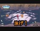 ビッパの仲間になろう！【Pokémon LEGENDS アルセウス#3】