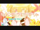 シル・ヴ・プレジデント　Coverd by ミント