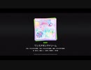 【プロセカMV】ワンスアポンアドリーム【2DMV】
