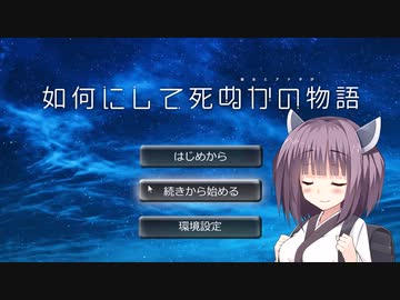 【Project Zomboid】彼女とアナタが如何にして死ぬかの物語 Chapter1-13【東北きりたん実況】