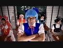 チルノの“鬼”パーフェクトさんすう教室 踊ってみた