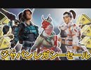 ジャパンレガシーセールで超激レアの最強スキンが入手可能！？ここだけでしか入手できない再販スキンにも注目！！この新イベントを見逃すな！！【リーク】【APEX LEGENDS/エーペックスレジェンズ】