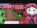 完璧なフラグ回収！！忍び寄る匠に大絶叫！？【新人VTuber/赤衣アカメ】